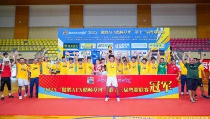 2025粤超联赛决出总冠军，顺德新青年夺冠